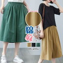 ワイドパンツ ガウチョパンツ 八分丈 夏新作 レディース パンツ リラックス ボトムス 涼しい 通気 リネンズ