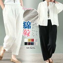 ワイドパンツ ガウチョパンツ ロング丈 夏新作 レディース パンツ リラックス ボトムス 涼しい 通気 リネン