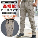 カーゴパンツ メンズ ボトムス 作業着 ワークパンツ ロング ポケット 防水 撥水 ストレッチ 無地 迷彩 プリント ミリタリー ゴルフ アウトドア