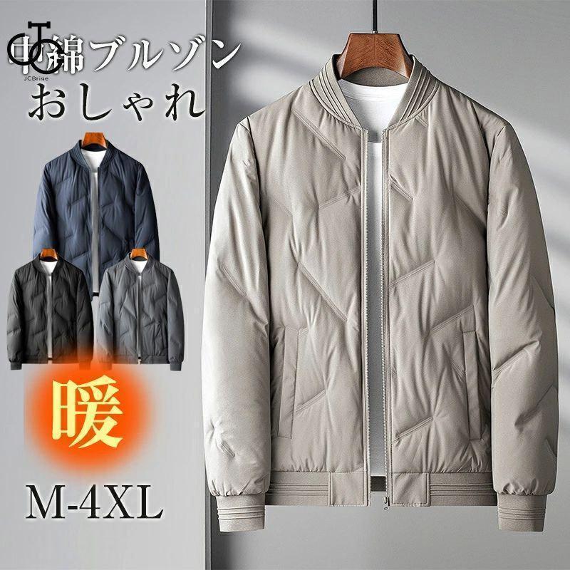 ダウンジャケット メンズ ショート丈 暖かい 中綿ダウン 防寒 ライトダウン ジャンパー 冬 ビジネス 軽い 寒さ対策 あったか アウトドア バイク 通勤 通学