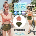 水着 レディース ビキニ 上下セット タンキニ ホルターネック ハイウエスト セパレート 盛れる ノンワイヤー リゾート 夏 海 ビーチ
