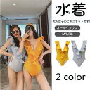 水着 レディース ビキニ タンキニ オールインワン フレア 盛れる おしゃれ ノンワイヤー 体型カバー リゾート 夏 クール 海 ビーチ