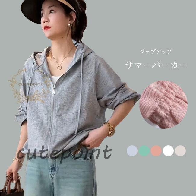 サマーパーカー レディース パーカー 夏 大きいサイズ 前開き ジップアップ 薄手 フード付き ライトア..