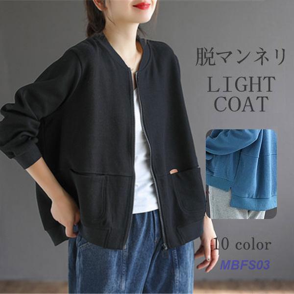 ブルゾン 長袖 ライトアウター レディース 無地 スウェット アウター ショート丈 春 秋 大きいサイズ 2..