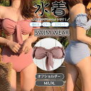水着 レディース ビキニ 上下セット オフショルダー タンキニ ハイウエスト セパレート 盛れる ノンワイヤー リゾート 夏 海 ビーチ