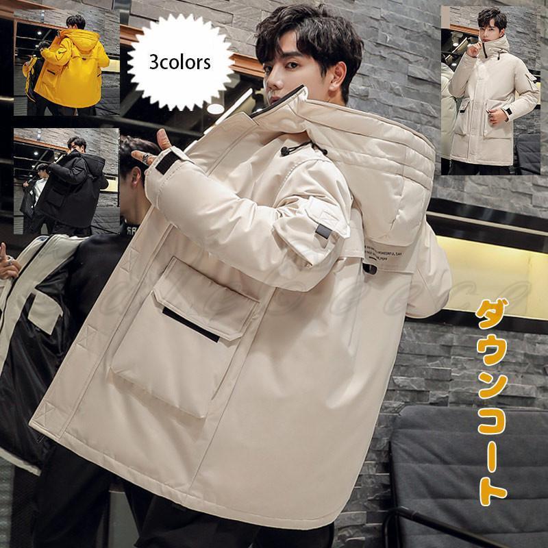 ダウンコート メンズ ライトアウター ポケット付き フード付き 軽量 防風 防寒 暖かい ゆったり シンプル アウトドア 秋冬新作 おしゃれ