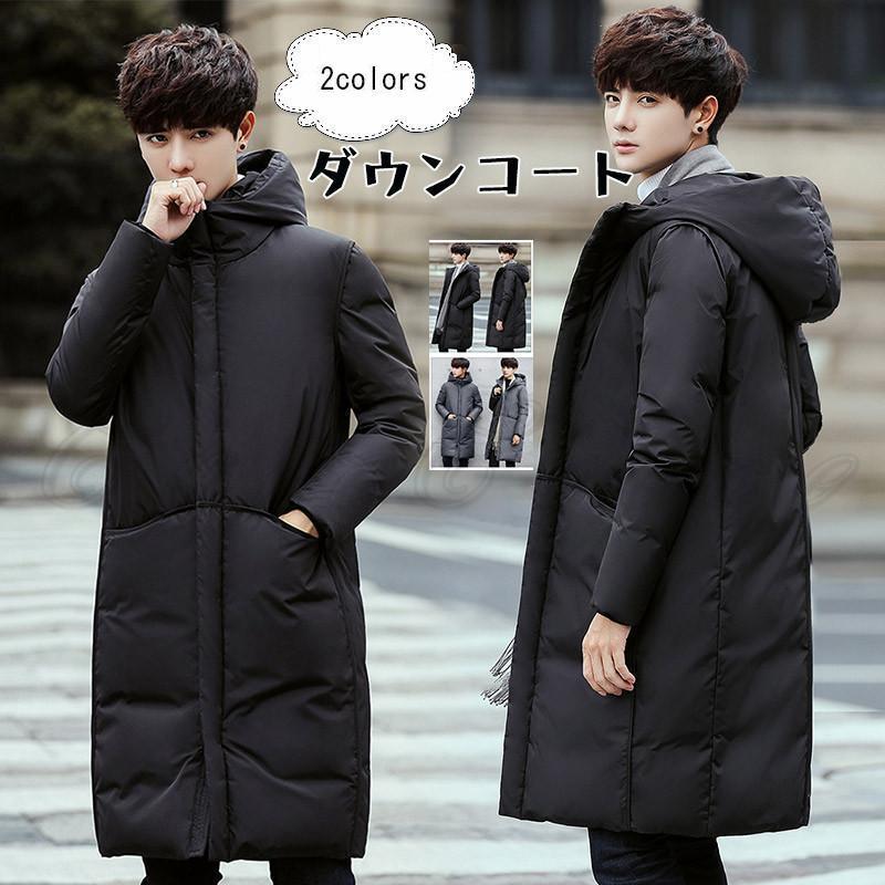 ダウンコート メンズ ライトアウター 無地 ロング丈 フード付き ポケット付き 厚手 防水 防風 防寒 暖かい 着痩せ アウトドア 秋冬新作 おしゃれ