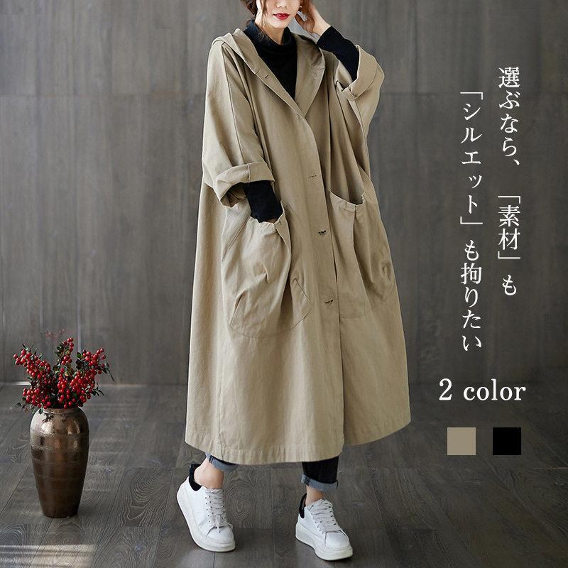 トレンチコート レディース ライトコート スプリングコート アウター ロング フード付き 春 秋 薄手 オーバーサイズ ゆったり カジュアル お出かけ おしゃれ