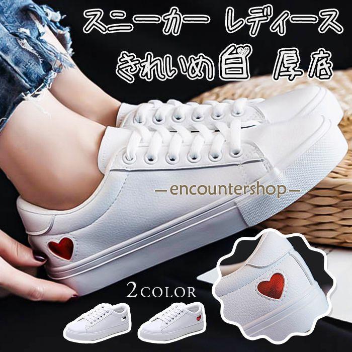 スニーカー レディース きれいめ白 厚底 歩きやすい おしゃれ かわいい 厚底スニーカー ホワイト 疲れ..