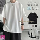 tシャツ メンズ プルオーバー スウェット トップス 半袖 春 夏 夏服 無地 ルームウェア スポーツウェア メンズファッション おしゃれ 薄手