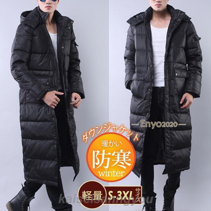 商品詳細:カラー:/画像通りサイズ:/S/M/L/XL/2XL/3XL【商品説明】アウトドア?テイストが旬の印象に見せてくれるしっかりとした作りの裏地で暖かく防寒性は申し分なしの1着。通勤通学、外出、アウトドア、旅行、カジュアルルームウエアとしても、ワークウェアや作業着しても。【素材】表地:ポリエステル、その他裏地:ポリエステル、詰め物:ダウン【ご注意】●サイズ表記は目安です。誤差はご了承ください。●生産の関係により写真と色、柄が若干異なる場合があります。【キーワード】ダウンジャケット ダウンコート メンズ ロング丈 大きいサイズ アウター 冬 無地 おしゃれ 撥水 防寒 防風 暖かい かっこいい ゆったり コート 秋服 秋 コーデ 長袖 学生 中綿コート 冬アウター シンプル 中綿ジャケット きれいめ 大人 通勤 体型カバー 冬新作 カジュアル 上着 軽量 薄手 春 羽織り 通学 厚手 冬服 秋冬 着痩せ 50代 30代 40代 20代 普段着 高級感 キルティングコート