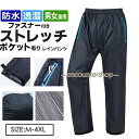レインパンツ 防水 メンズ レインウェア 自転車 バイク 防水パンツ ゴルフ