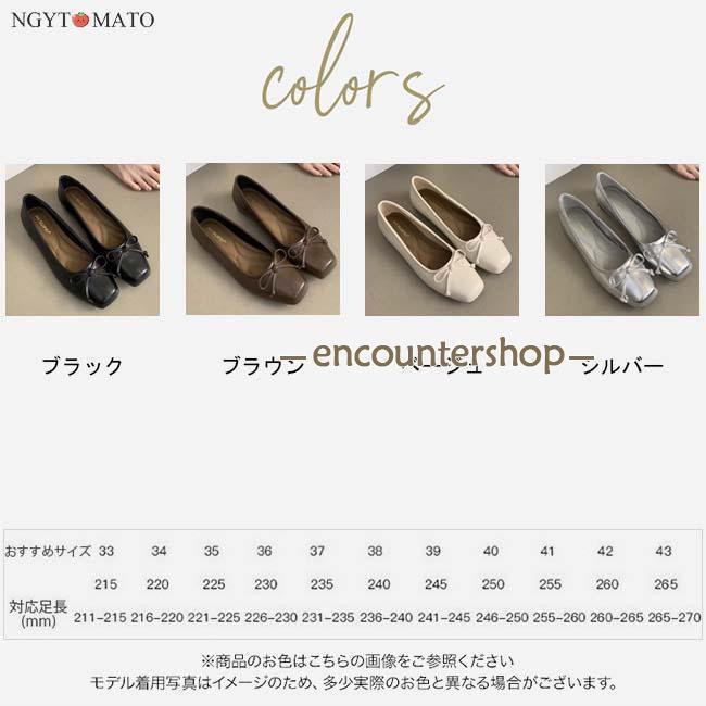 パンプス スクエアトゥ フラットヒール PU 柔らかい リボン バレエシューズ おしゃ...