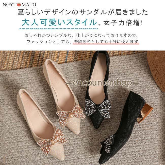 パンプス ポインテッドトゥ 太めヒール ラメ入り リボン付き おしゃれ 可愛い 大人 カジュアル 歩きやすい 履きやすい 美脚 結婚式 通勤 オフィス 黒 3
