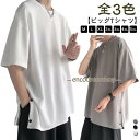メンズ スリット 半袖 tシャツ ビッグtシャツ オシャレ 大きいサイズ メンズファッション ワンポイント ビッグt 夏 オーバーサイズ シンプル ゆ
