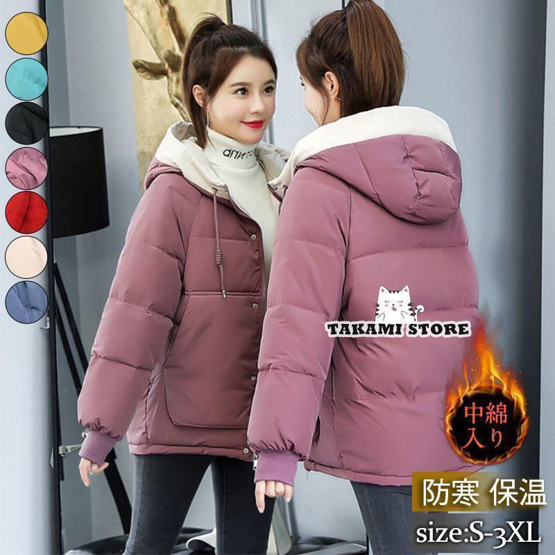 中綿 レディース 中綿コート ショート丈 羽織り フード付き ダウン アウター 厚手 暖かい 冬秋 軽量 通..