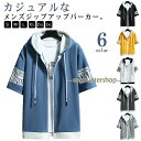 メンズ 薄手 前開き カジュアル プリント トレーナー パーカー トップス フード付き 半袖 Tシャツ おしゃれ 春夏 大きいサイズ スウェットパーカ