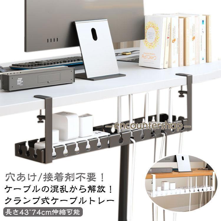 ケーブルトレー 伸縮式 パソコン 延長コード 白 コード ケーブルオーガナイザー デスク下 ケーブル 配線 収納 黒 pc 伸縮 ケーブルボックス 伸(4.0)