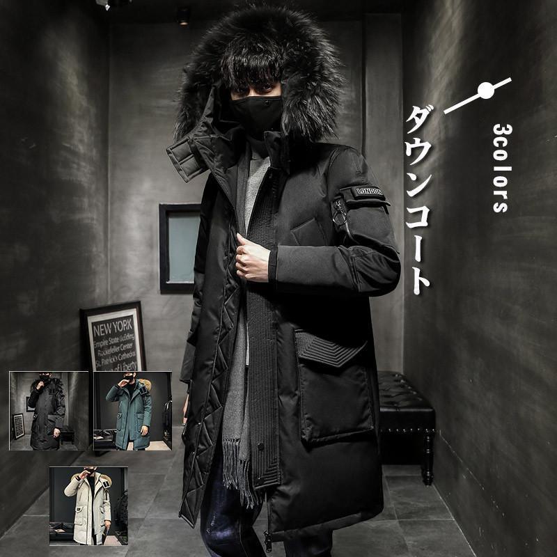 ダウンコート メンズ ライトアウター 無地 ファーフード付き ポケット付き 軽量 防風 防寒 暖かい ゆったり シンプル アウトドア 秋冬新作 おしゃれ
