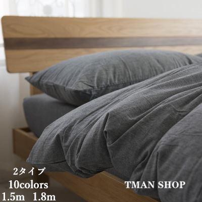 ベッドカバー 布団カバー シーツセット セミダブル 4点セット 寝具セット 枕カバー 綿 洗える 北欧風 ..