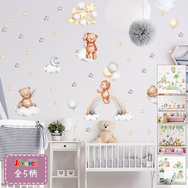 ウォールステッカー きりん ぞう くま 電車 動物 寝室 子供部屋 おしゃれ 北欧 インテリア 玄関 階段下..