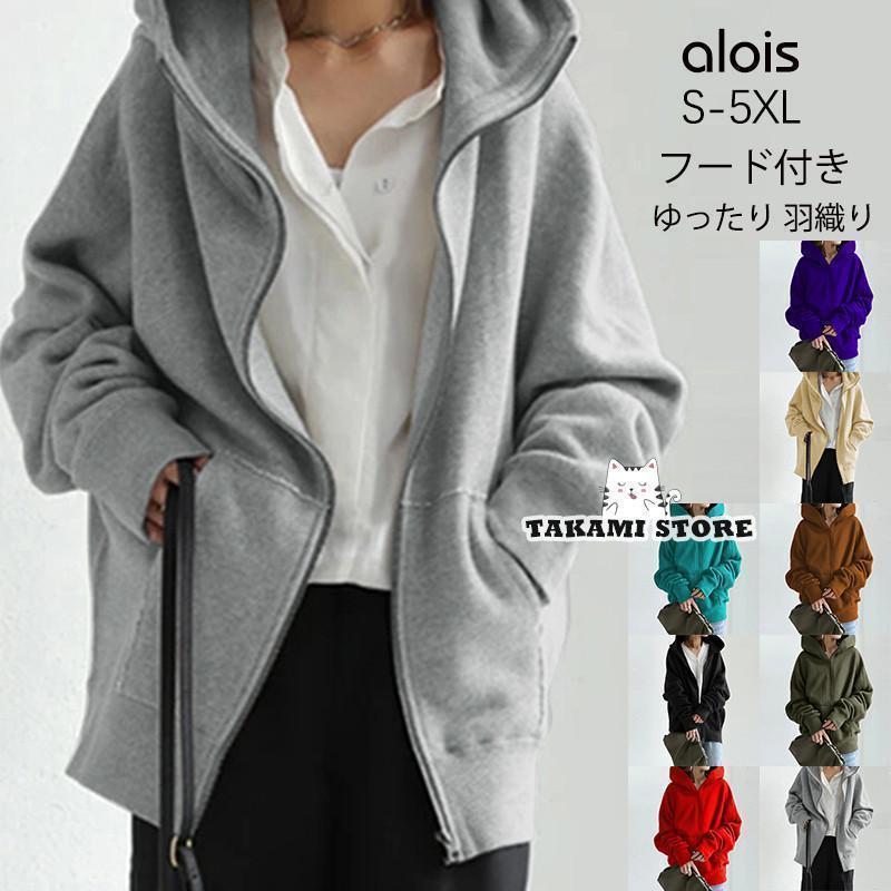 パーカー レディース アウター トップス 体型カバー ライトアウター ゆったり ジップアップ 長袖 長め ..