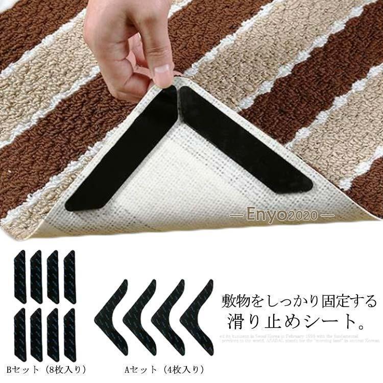 Rakuten - 2タイプ 滑り止めシート マット すべり止めシート カーペット ズレ防止 洗える ラグ すべり止めテープ インテリア 再利用可能 キチン