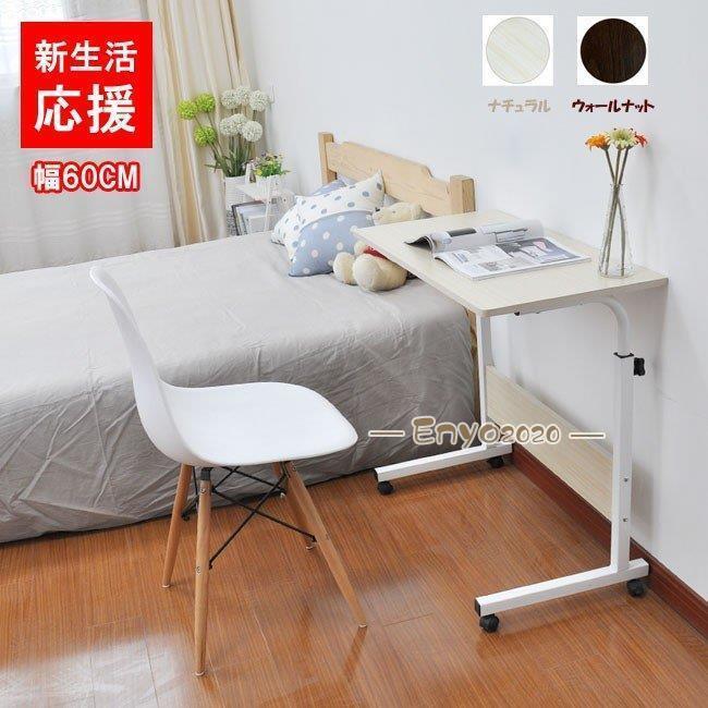 PCデスク パソコンデスク PCラック 　幅60cm　奥行き40cm　高さ調整可能　学習机 学習デスク　PCデスク