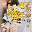 フラワーボックス ギフト ソープフラワー 母の日 バレンタインデー ホワイトデーボックスフラワー 造花 フラワー 石鹸花 枯れない花 アレンジメント 花束