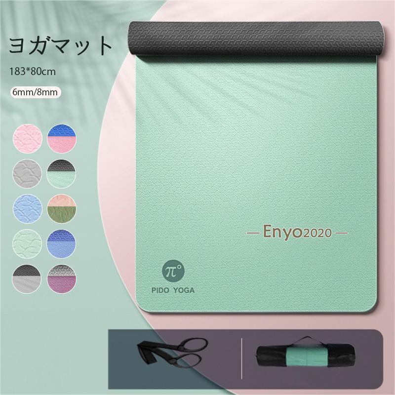 ヨガマット 軽量 ピラティス ホットヨガ 折りたたみ 持ち運び マット 滑らない 筋トレマット トレーニ..