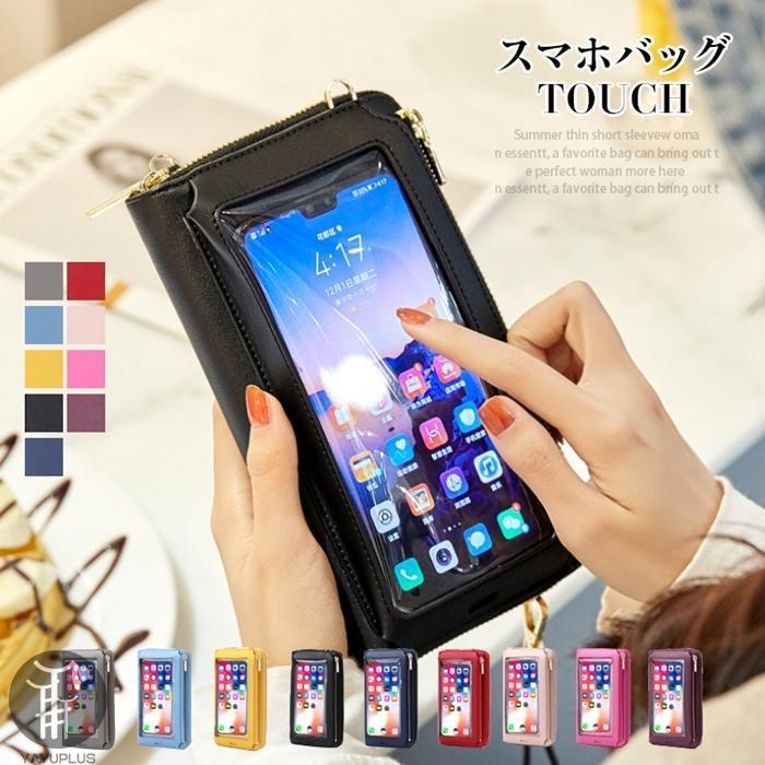 ショルダーバッグ 2way レディース ポシェット 財布 ミニバッグ ポーチ スマホケース 斜め掛けバッグ ポーチ 小物入れ 携帯ケース スマホポーチ プレゼント 小さめ 可愛い 無地品　番ws39サイズ11.5cm*4cm*20cm重量：約260g素　材PUカラーワイン、ブラック、グレー、ロイヤルブルー、ピンク、ライトブルーご注意※生産時期により、色、サイズ、デザインが多少が異なる場合がございます。あらかじめ御了承下さい。※サイズは当店平置き実寸サイズです。タグの表記とは異なる場合があります。※PCの設定、ブラウザ等の環境の違いによりまして、モニターで表示されるカラーと実物のカラーに差異が生じる場合がございます。※上記注意点をご理解頂いただき、ご了承された上でご購入をご検討下さい。