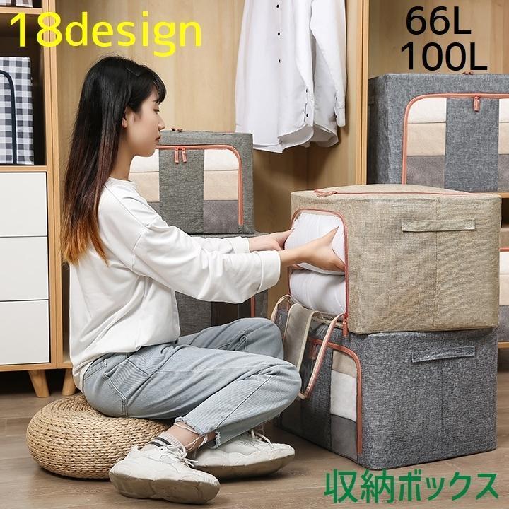 押し入れ収納 小物収納 収納ボックス 衣類入れ 布 ファスナー 四角 透明 収納箱 カラーボックス 小物入..