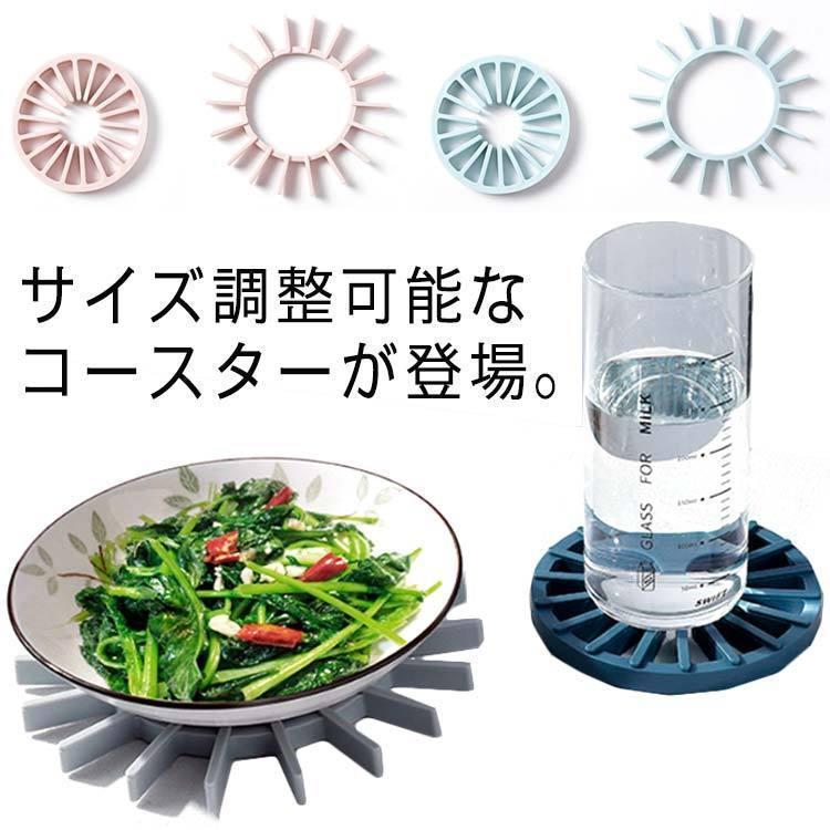 コースター サイズ調整可能 4枚セット 多機能 インテリア雑貨 キッチン雑貨 おしゃれ 北欧雑貨 北欧インテリア シリコン かわいい オシャ