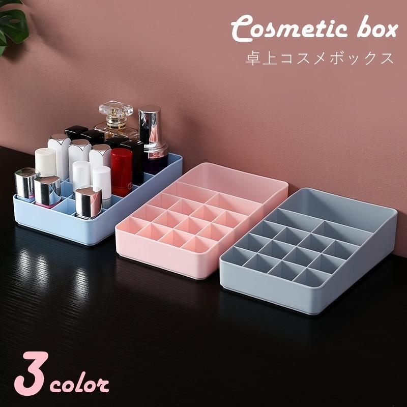 Makeup Boxes - コスメボックス メイクボックス 小物入れ 卓上収納 収納雑貨 インテリア雑貨 インテリア小物 卓上用 机上用 仕切り付き 長方形 防滑 無地 ピンク