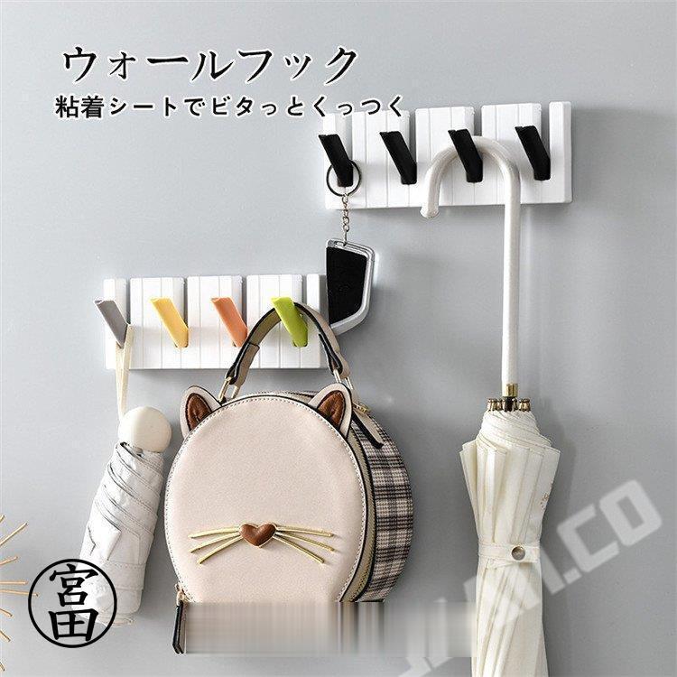 ウォールフック シート 壁掛け ピアノ コートハンガー コート掛け 壁掛けフック 壁を傷づけない 洋服掛け 玄関用 リビング 寝室 耐荷重 リビング 寝室