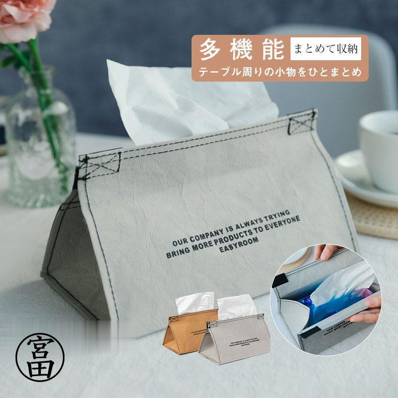 ティッシュケース 車 収納 便利 ティッシュカバー ティッシュボックス 通販 防水 収納家具 洗面所 日用..