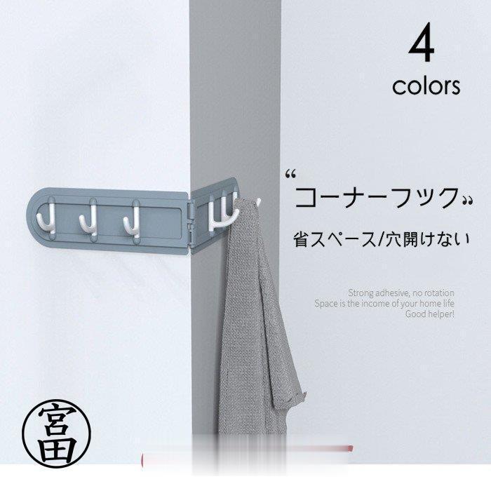 コーナーフック 壁掛け おしゃれ 6フック ABS マジックテープ 玄関 収納 ドア 扉 戸 北欧 鍵 カギ 家具 新生活 便利…