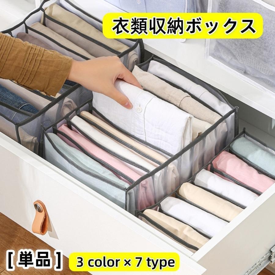 衣類収納ボックス 下着収納ケース 生活雑貨 インテリア雑貨 仕切りボックス 6マス 7マス 9マス 11マス ..