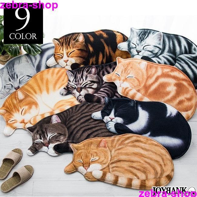 おひるね猫のフロアマット 9種 玄関マット ラグ インテリア すべり止め 可愛い