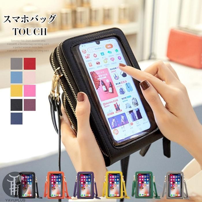 ショルダーポーチ 2way レディース ミニバッグ スマホケース ポシェット 財布 斜め掛けバッグ ポーチ 小物入れ 携帯ケース スマホポーチ プレゼント 小さめ 可愛い 無地品　番ws38サイズ11.5cm*6.5cm*18.5cm重量：約380g素　材PUカラーホワイト、ワイン、ブラック、ピンク、ライトブルー、ネイビー、グレーご注意※生産時期により、色、サイズ、デザインが多少が異なる場合がございます。あらかじめ御了承下さい。※サイズは当店平置き実寸サイズです。タグの表記とは異なる場合があります。※PCの設定、ブラウザ等の環境の違いによりまして、モニターで表示されるカラーと実物のカラーに差異が生じる場合がございます。※上記注意点をご理解頂いただき、ご了承された上でご購入をご検討下さい。