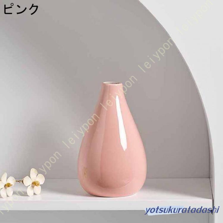 花瓶 高さ16.5cm おしゃれ 一輪挿し 使いやすい 陶器 小さい 花器 贈り物 プレゼン...