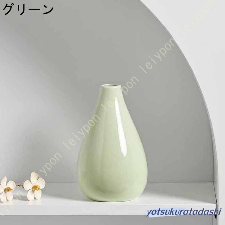 花瓶 高さ16.5cm おしゃれ 一輪挿し 使いやすい 陶器 小さい 花器 贈り物 プレゼン...