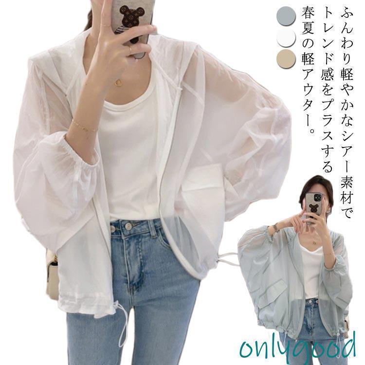 ライトアウター シアー マウンテンパーカー パーカー ブルゾン レディース ナイロン 軽アウター UVケア..