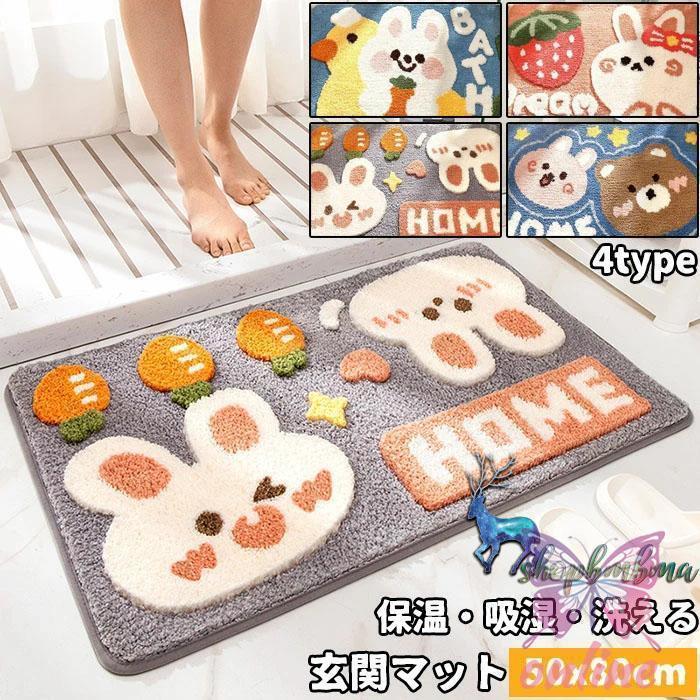 ラグ 玄関 マット カーペット ラグマット 兎柄 ラグカーペット 厚手 シャギーラグ 滑り止め 玄関マット 床暖房 ホットカーペット 絨毯 カーペット 冷房対策