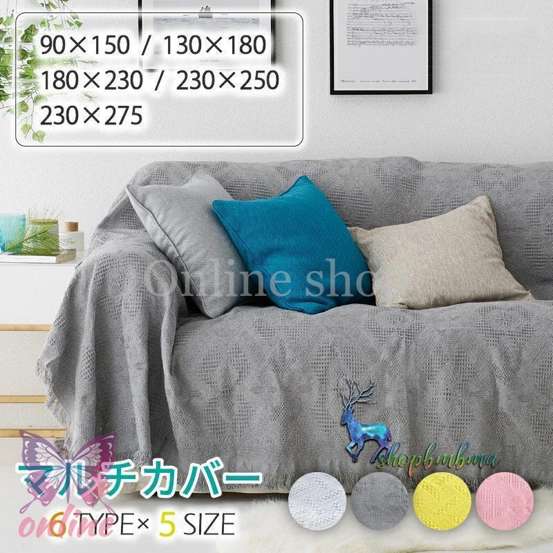 マルチカバー 大判 フリークロス フリンジ付きブランケット タオルケット ベッドカバー アイボリー 北..