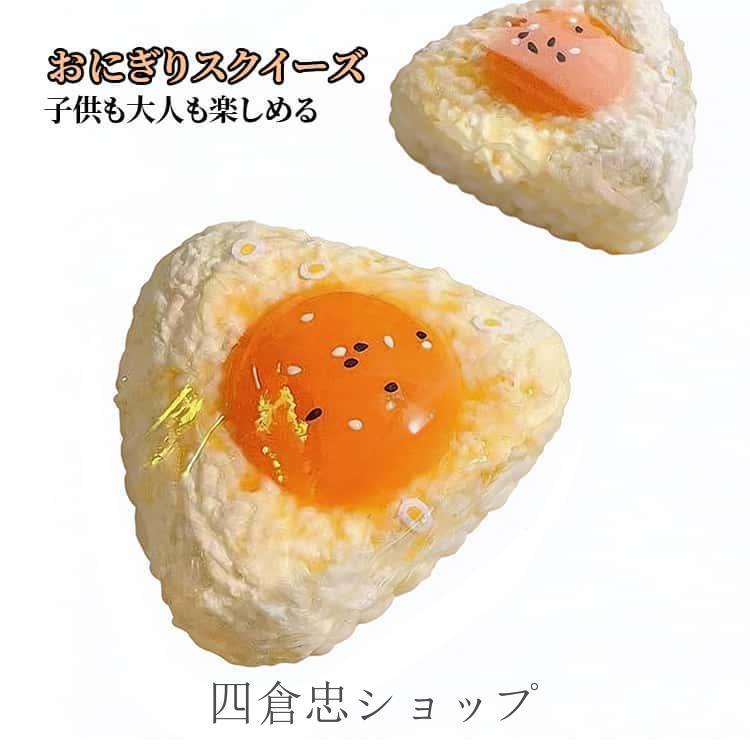 低反発 おにぎりスクイーズ 癒し系 おもちゃ ストレス解消グッズ 握るおもちゃ 甘かわ 柔らか素材 おにぎりスクイーズ もちもち触感 気分転換 子供 maruk2010-10070296 maruk shop パッケージ画像