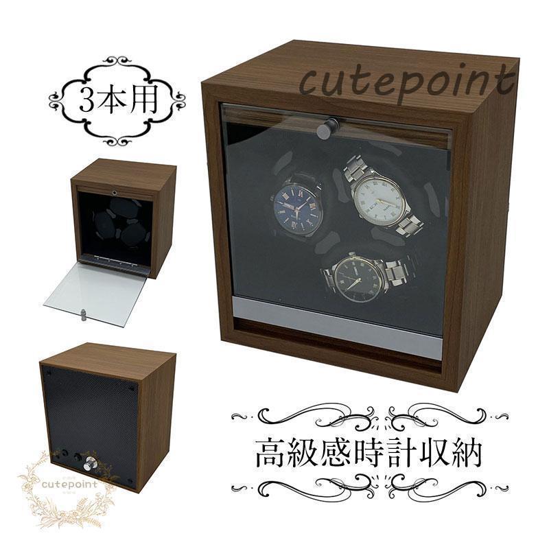 時計ケース 自動巻き 腕時計 ワインディングマシーン ワインディング 3本巻き 自動巻き腕時計 LEDライ..