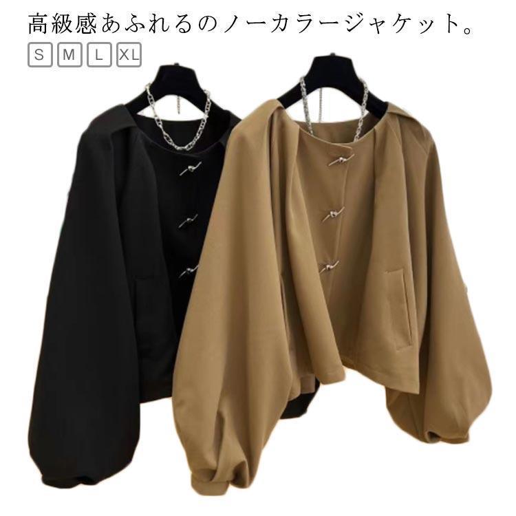 ノーカラー レディース バルーンスリーブ ショート 大人 アウター トップス シンプル ライトアウター ..