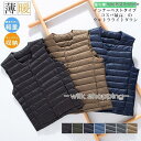 インナーダウンベスト メンズ ダックダウン入り ライトダウン ジレ 携帯ポーチ付 アウター 暖かい 仕事 通勤 ビジネス 軽い 登山