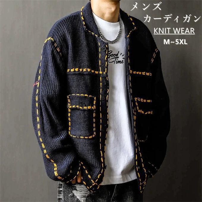 カーディガン メンズ ニットカーディガン セーター ライトアウター 厚手 暖かい 大きいサイズ トップス エスニック カジュアル ユニセックス カーデ 男性